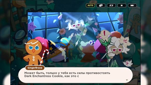 ПЕРЕВОД COOKIE RUN KINGDOM — Забытая академия