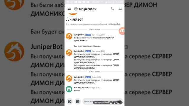 Озвучиваю правила сервера