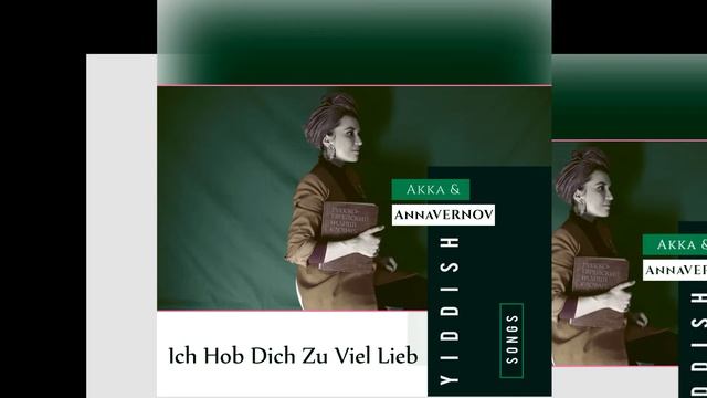 Ich Hob Dich Zu Viel Lieb - Я так тебя люблю