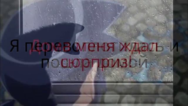 Страшилка Леди Баг-Чёрный кот. #1