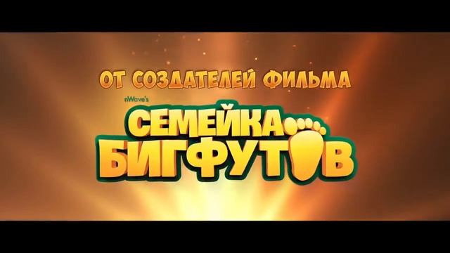 Кролецып и Хомяк Тьмы (2022) мультфильм детям от 6+