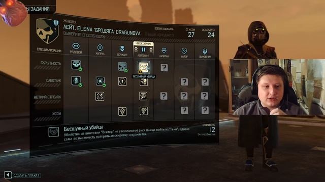 XCOM 2: War Of The Chosen #5 