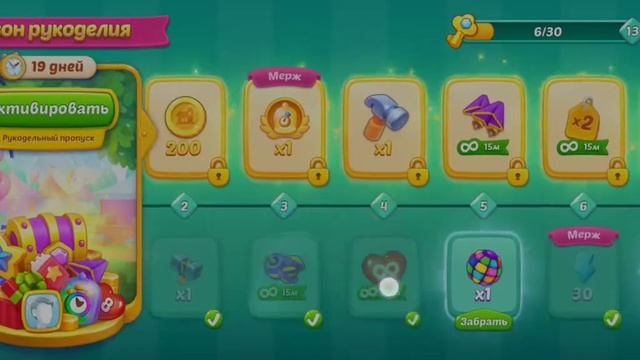 Homescapes: событие. Детство Остина - часть 15.   #shorts