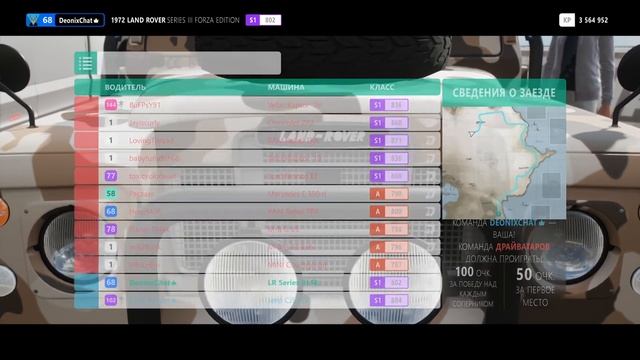 Forza Horizon 4 #27 Грязный заезд