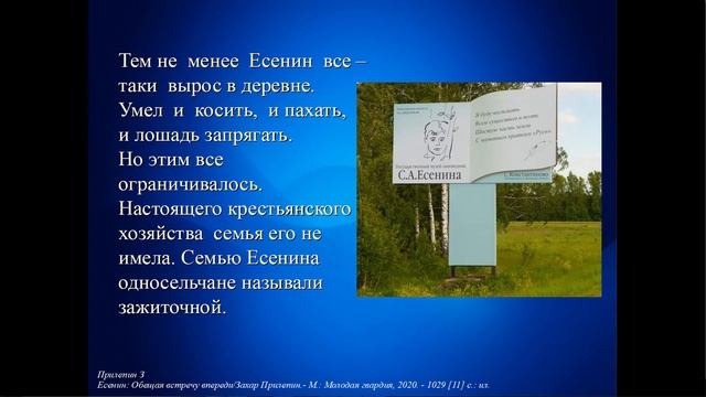 Видеообзор книги Захара Прилепина 