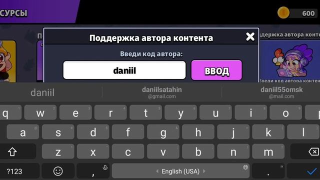 ведите мой код автора в Squad Busters  Daniil55ru