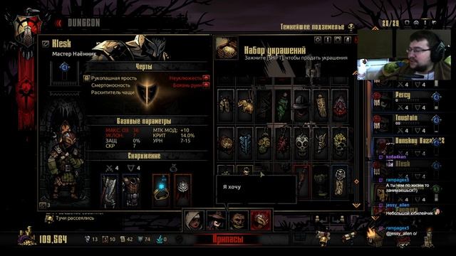 13.10.2021 Стримы с твича | Darkest Dungeon