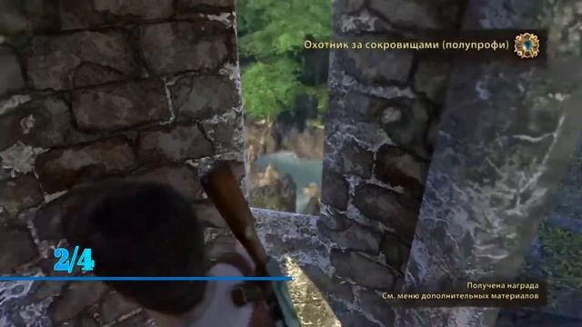 Uncharted Drakes Fortune Глава 5 все сокровища