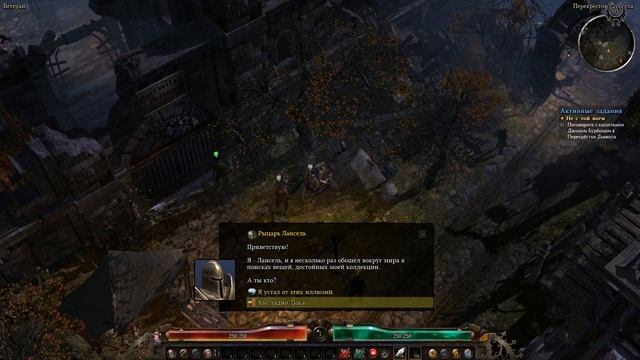 Grim Dawn Прохождение Ветеран №1 Не с той ноги