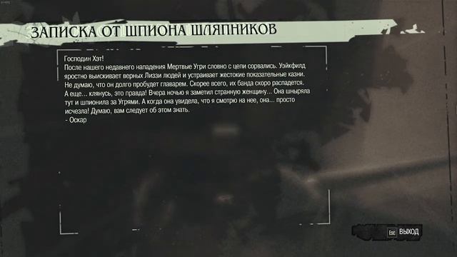 Dishonored: The Brigmore Witches #2: Мёртвые угри ч. 1
