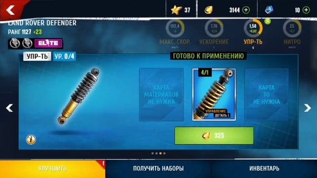 Asphalt экстрим