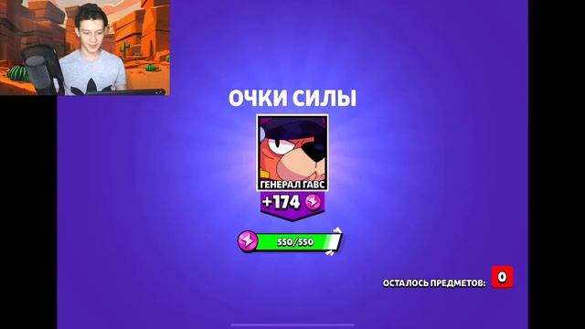 Выбил Гавса! Это новая имба?! | Brawl Stars