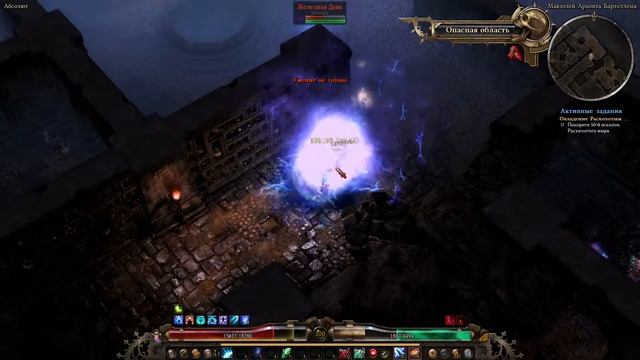 Grim Dawn - Железная Дева