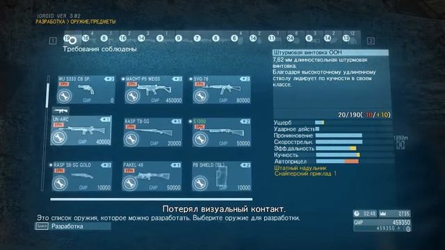 Metal Gear Solid V - The Phantom Pain.  Часть 8.  Где прячется жало.  Попытка  2.