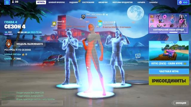 играю с друзьями в творку