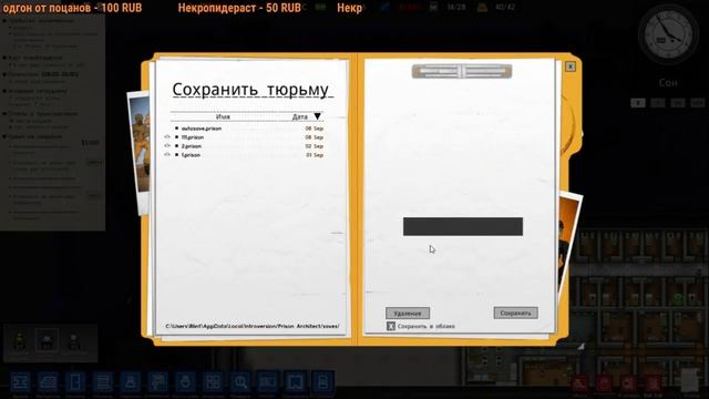 КГ играет: Prison Architect