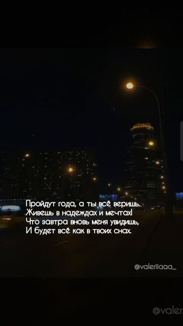 💫я тоже помню о тебе. #стихи #музыка #поэзия