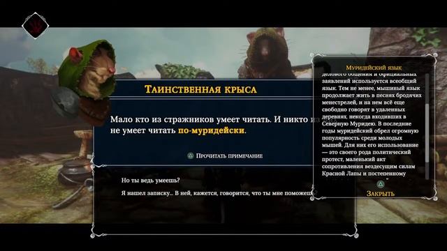 Ghost Of A Tale прохождение#2
