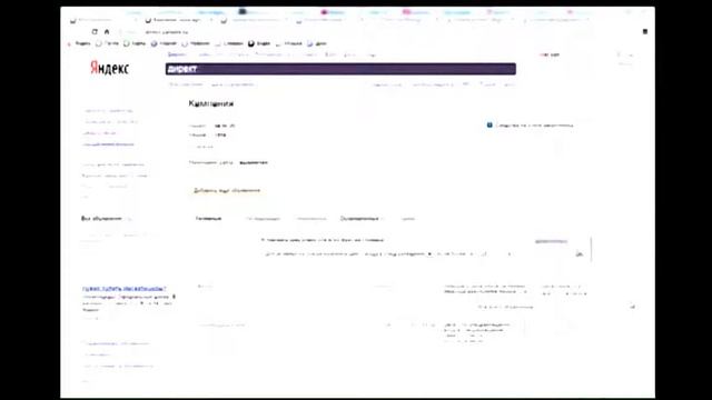 Урок № 2 ЯНДЕКС ДИРЕКТ  ПИШЕМ ПРАВИЛЬНЫЕ ЗАГОЛОВКИ И ТЕКСТЫ ОБЪЯВЛЕНИЙ1