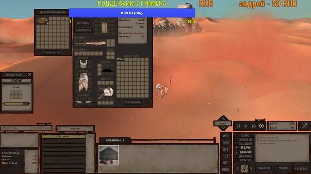 KENSHI: Выжить любой ценой