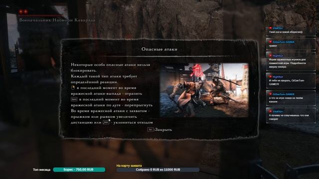Sekiro: Shadow Die Twice #1. Знакомство с Факерами.