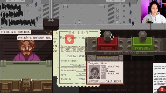 Papers, Please #2 Кто такие Ежики и где они живут?