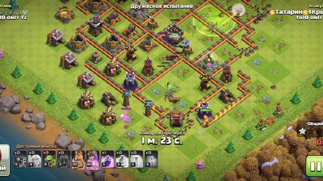 САМЫЙ ТОПОВЫЙ МИКС НА 10 РАТУШЕ Clash Of Clans