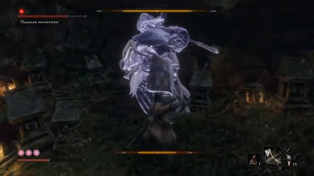 Sekiro Падшая монахиня