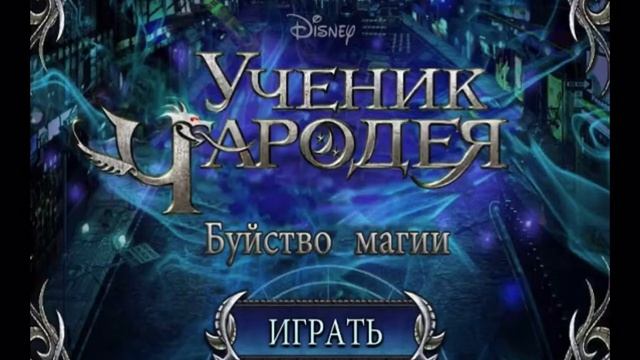 Disney   Ученик чародея факты