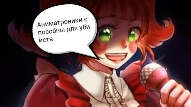 Слова Бэйби