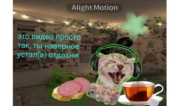 я не знаю зачем оно