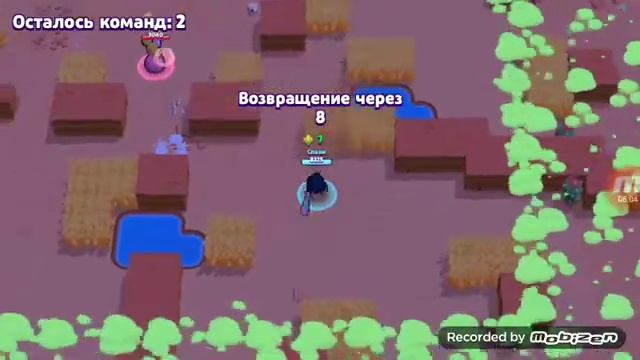 Игра за спайка и Биби  непобедимая тима