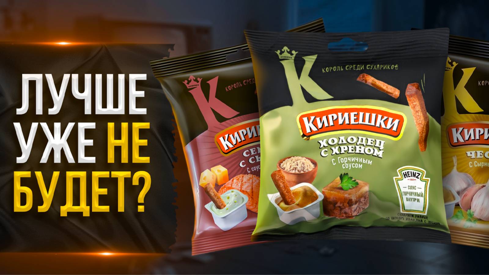 Кириешки - Путь становления Короля Сухариков | История Лучшего из Лучших!