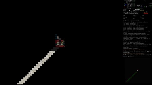 Прохождение Cataclysm DDA (1-й сезон) #12