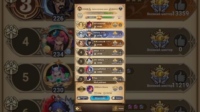 Mythic Heroes Обзор Тифона на 600