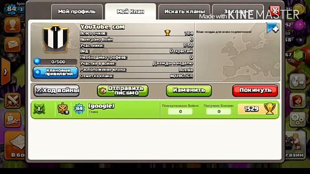 Clash Of Clans | Заходим в клан!