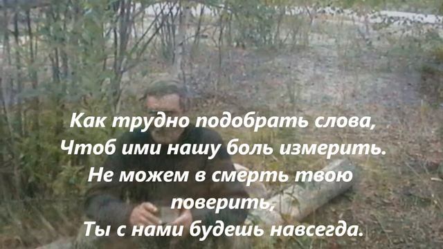 Светлая Вечная Память дядя Миша