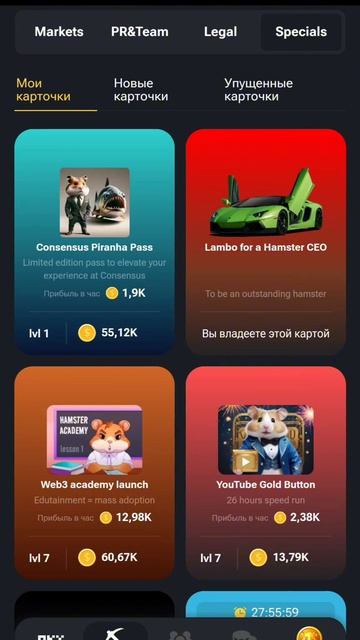 получаем 5 млн. в Hamster Kombat. комбо карты