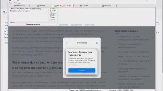 Сайт Vipip для серфинга 2021 году. Обзор изменений.