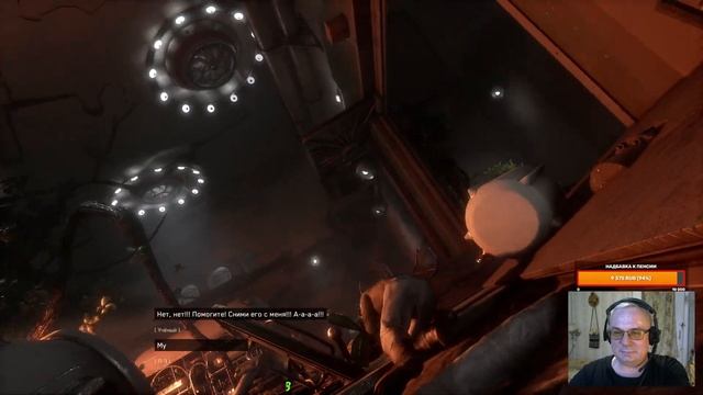 Пенсионер играет в 