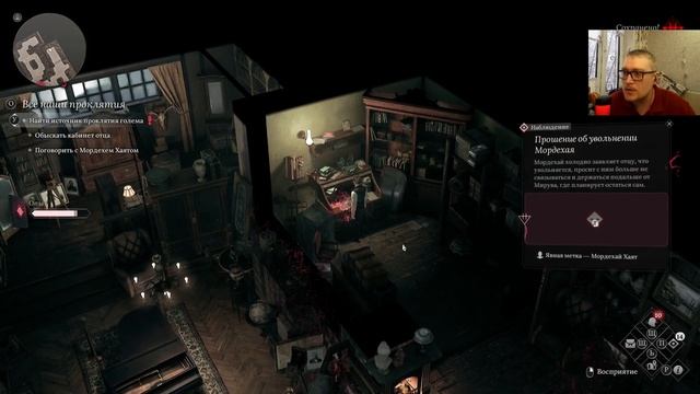 The Thaumaturge►По следу Голема...#9