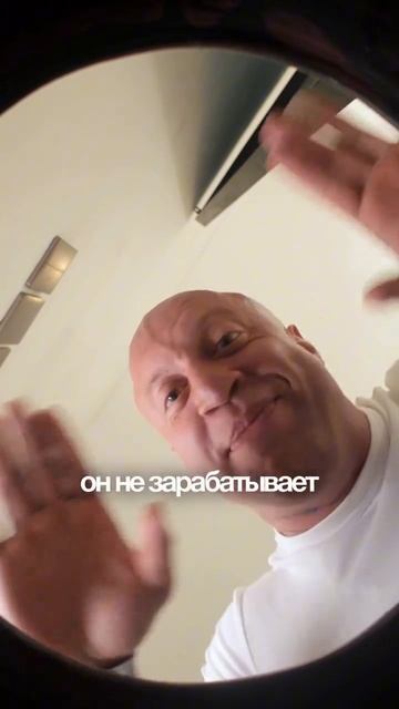 Проверь мужчину