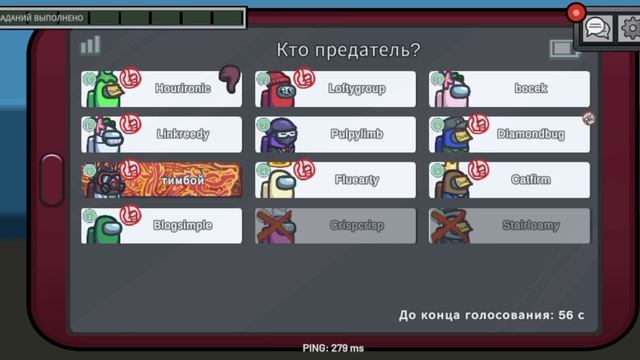 играю в Among Us