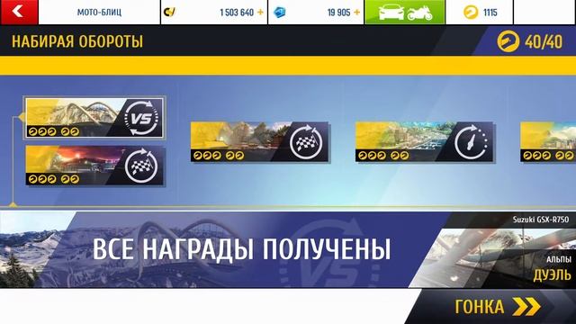 Asphalt 8  На взлет 09 07 2018 19 56 27