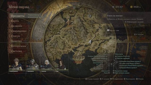 Dragon's Dogma 2 - Доставка письма в Мелве, вот это прокатились... ))