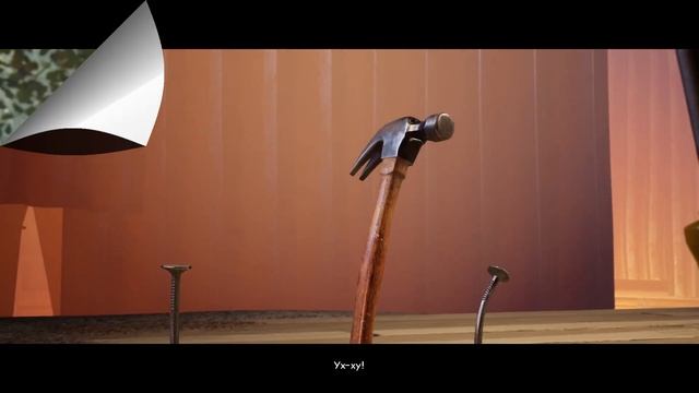 Игрушки на свободе \It Takes Two (Часть 1) 