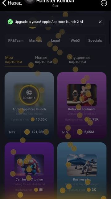 Комбо Карты с 17.07.24 на 18 Hamster Kombat (Хамстер Комбат) Combo Cards #hamster #шифр #код #хомяк