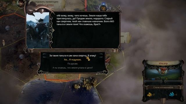 Эадор. Прохождение. Часть 20