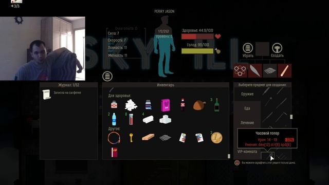 Skyhill - Прохождение - 2 попытки пройти игру