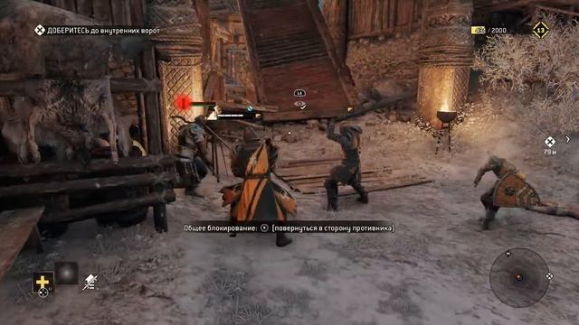 FOR HONOR ➤ Прохождение. Миссия 6. Волки среди овец